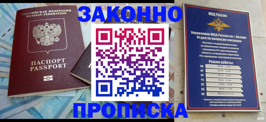 прописка в Ярцево