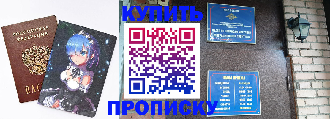 прописка паспорт в Ярцево