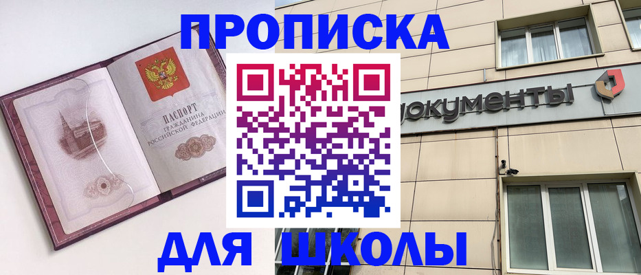 прописка для работы в Ярцево