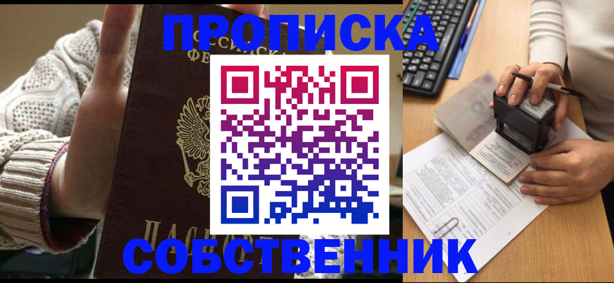 временная регистрация надежно в Ярцево