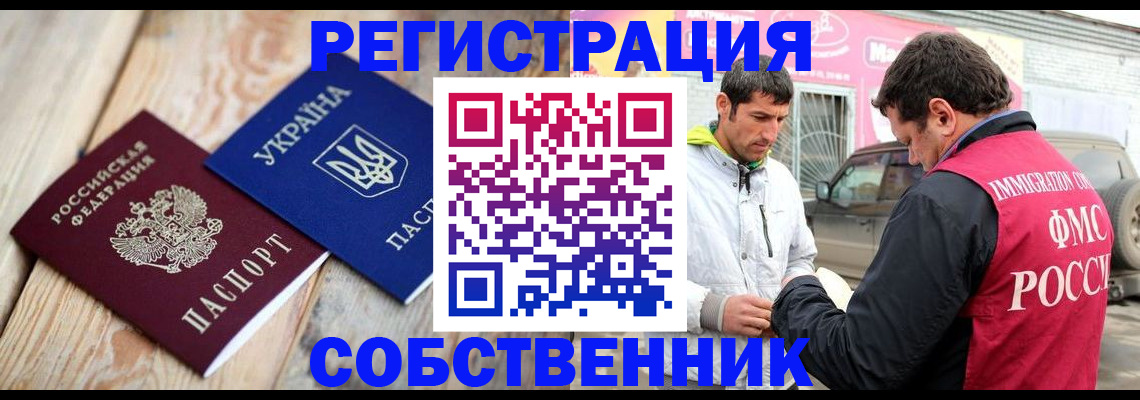 где прописаться в Ярцево