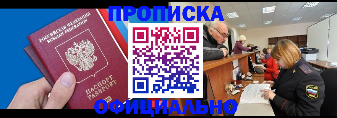 пропишу в квартире в Ярцево